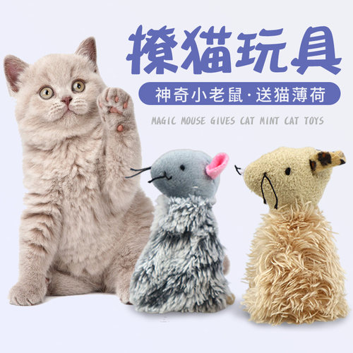 千羽宠物猫咪解闷玩具毛绒小老鼠幼猫自嗨耐抓咬养猫用品含猫薄荷