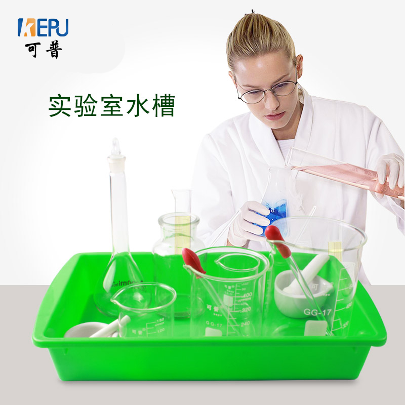 实验室水槽试剂瓶托盘多功能透明