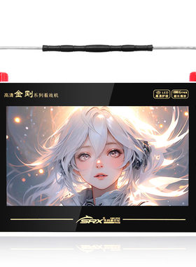 先科 909看戏机15寸老人唱戏机多功能视频播放器广场跳舞机便携