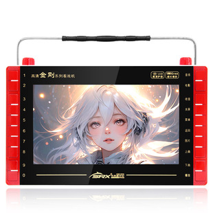 先科 909看戏机15寸老人唱戏机多功能视频播放器广场跳舞机便携