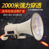 雷公王CR 90高音大喇叭扩音器超大功率2000米扬声器米白色喊话器