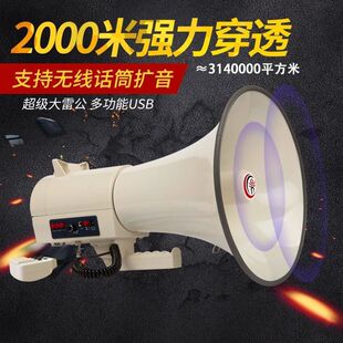 90高音大喇叭扩音器超大功率2000米扬声器米白色喊话器 雷公王CR