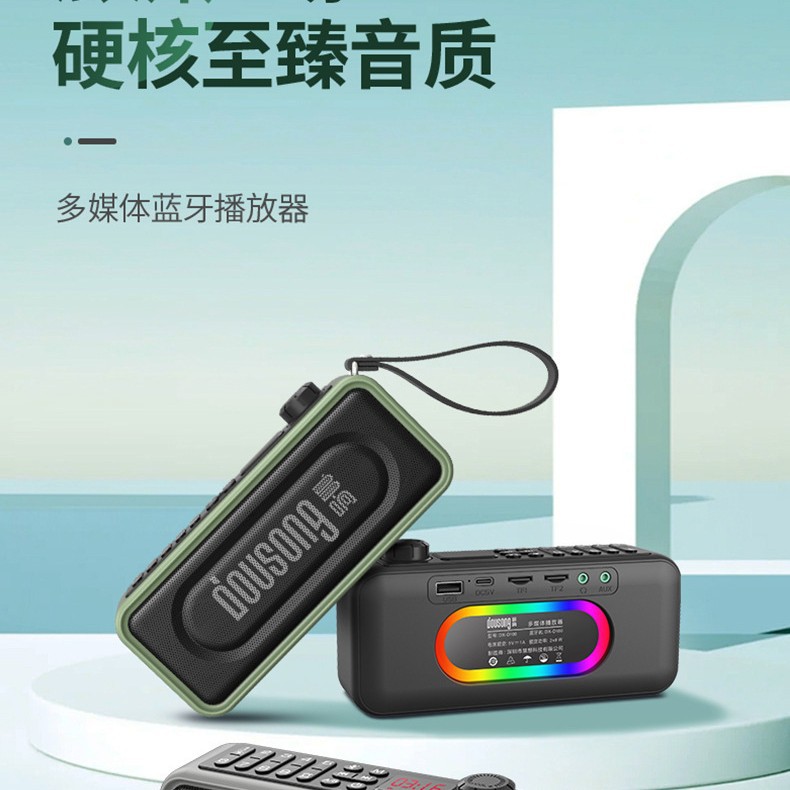 多响D100蓝牙音响录音功能双卡双待大音量便携多媒体音箱收音机