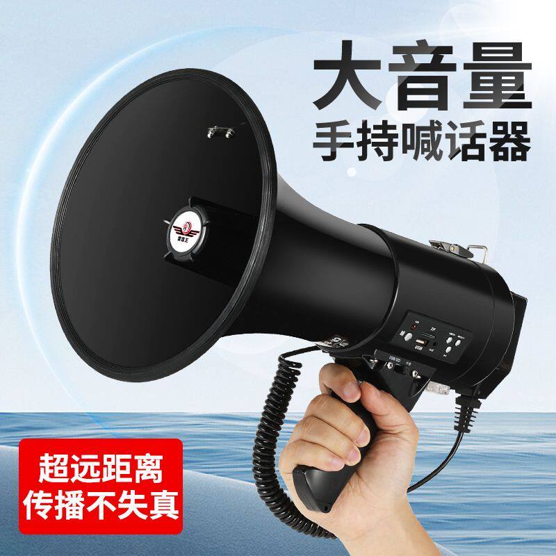 雷霆王RK-87雷公王便携式喇叭50W大功率录音扩音器户外手持大喇叭