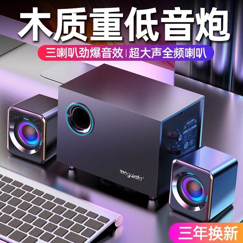 电脑音箱台式家用木质音响大音量超重低音炮蓝牙有线通用喇叭
