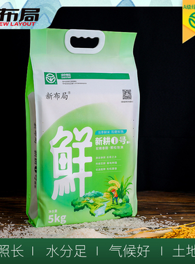 新布局鲜新耕1号10斤钟祥长粒大米 真空包装 绿色食品A级