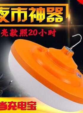 电摊灯夜市灯充灯超长航大容摆04449量led灯泡地摊户外续无线照明