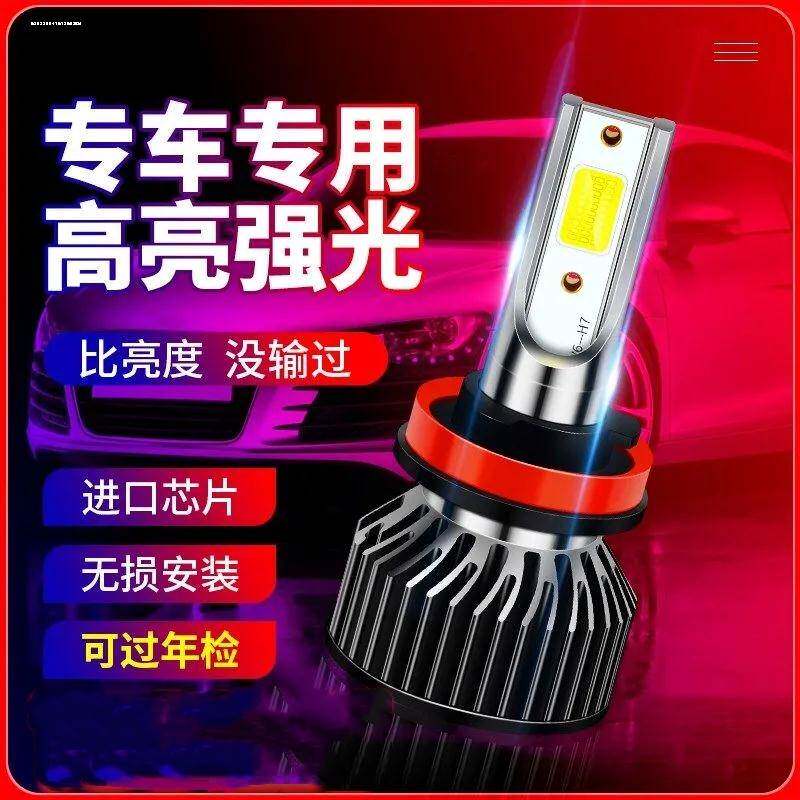 汽车led大灯h1 h4 h7led大灯h4远近光一体h11 9005汽车灯超亮聚光