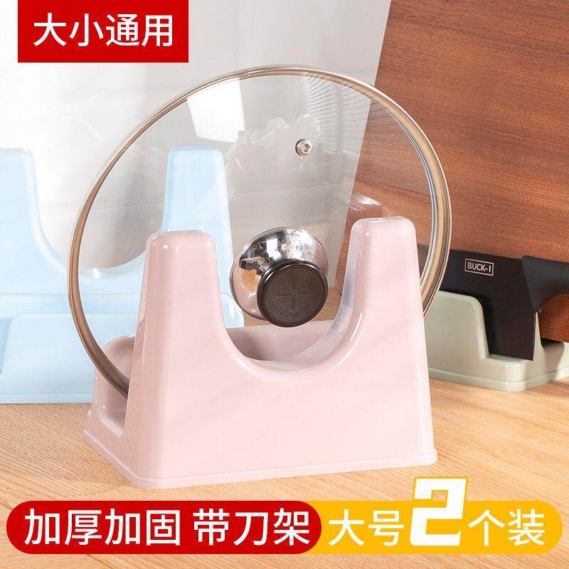 锅盖架坐式菜板架砧板架塑料厨房台面置物收纳层架锅放菜板的架大