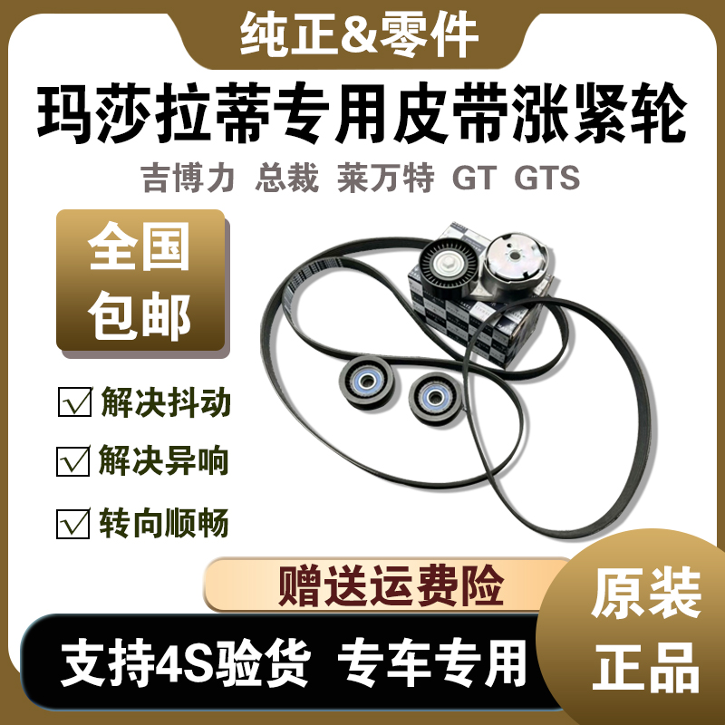发动机皮带惰轮涨紧轮器原装正品