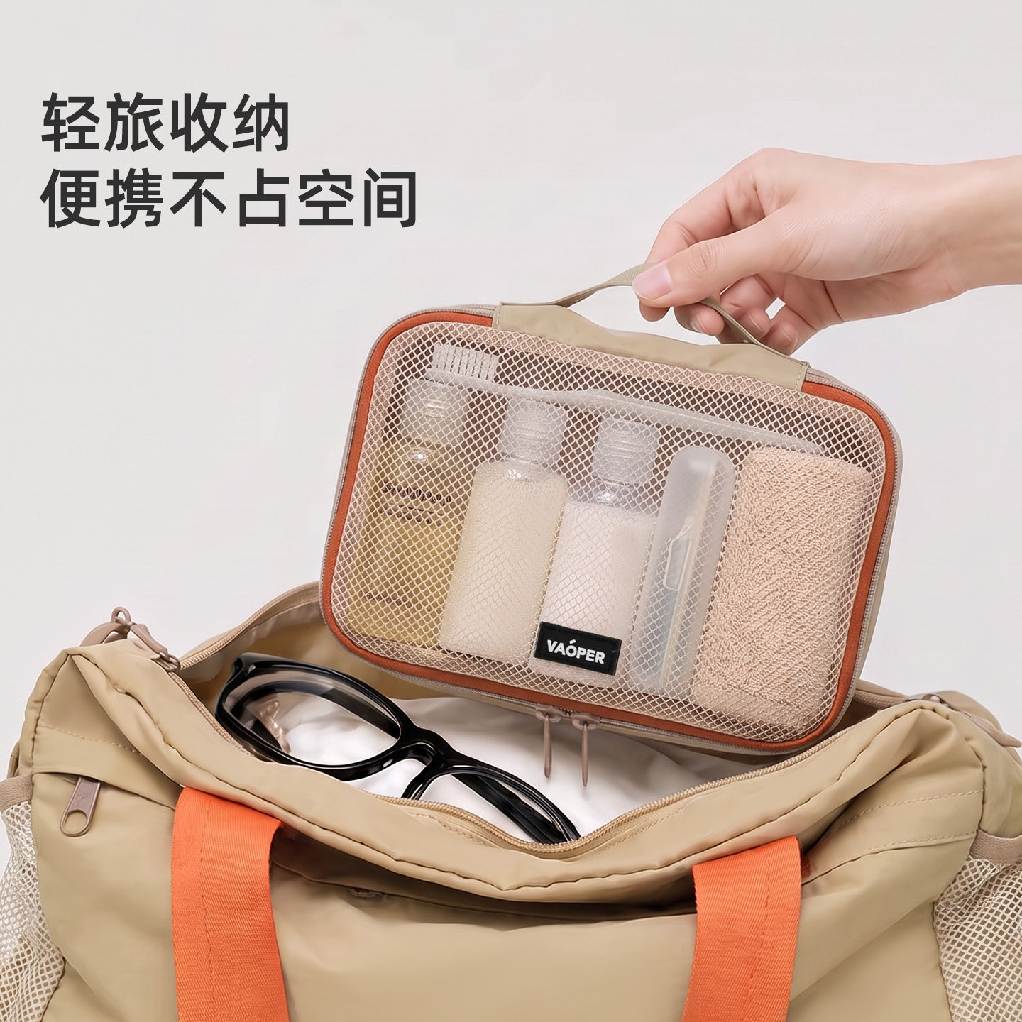 VAOPER喂牌便携可折叠收纳包女短途旅行洗漱化妆包网兜内胆小包男
