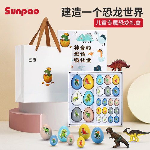 会破壳长大的小恐龙   送小孩的创意礼品