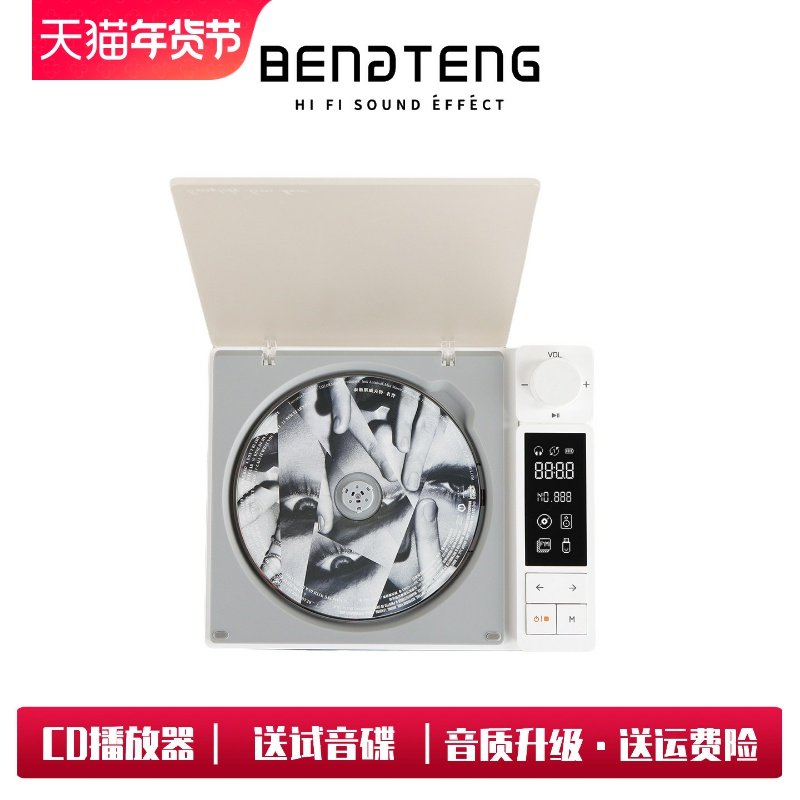 BENDTENG CD播放器 HIFI音质 蓝牙 数显 便携式 cd机 cd播放机,影音电器,CD播放机,淘宝优惠券,粉丝福利购,淘宝优惠卷