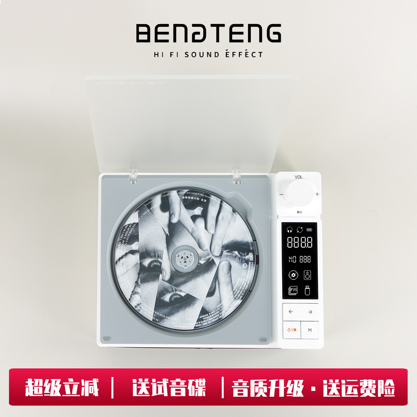 BENDTENG便携式CD播放机HIFI音效数字显示蓝牙音响桌面CD机播放器