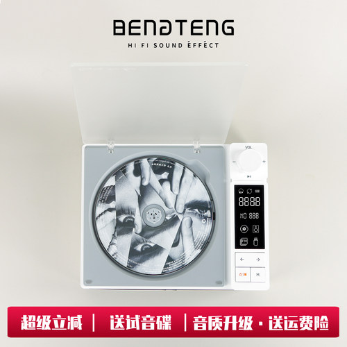 BENDTENG便携CD机HIFI数字显示