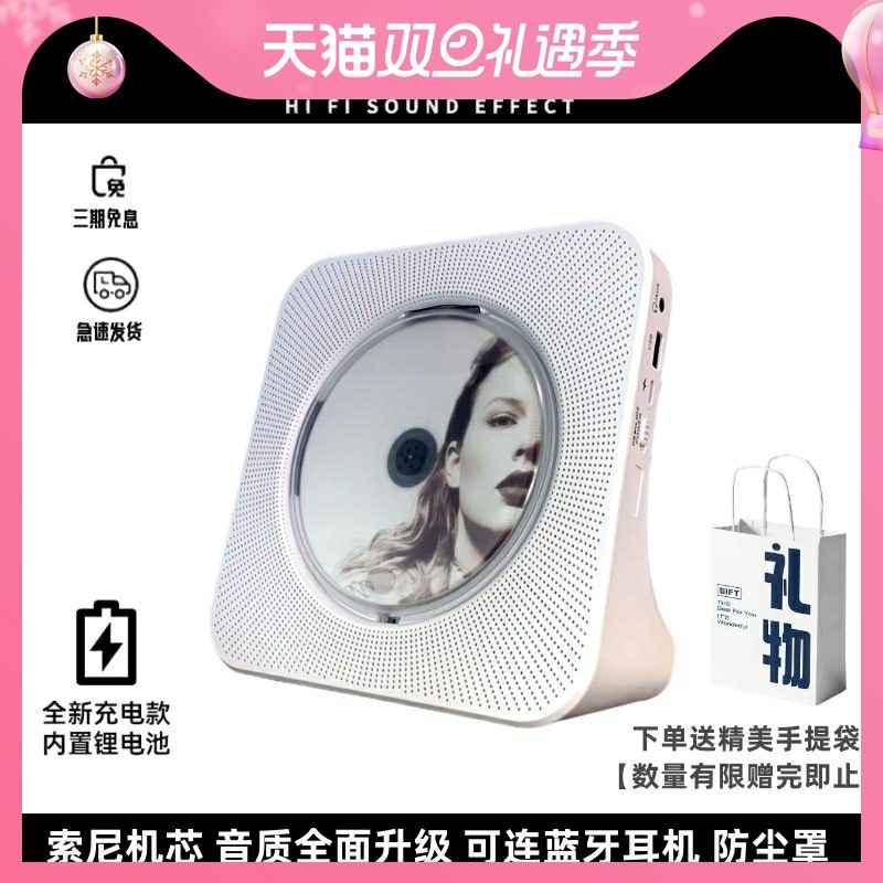 蓝牙CD机 充电式随身听 音响ins礼物怀旧音乐黑胶复古专辑播放器