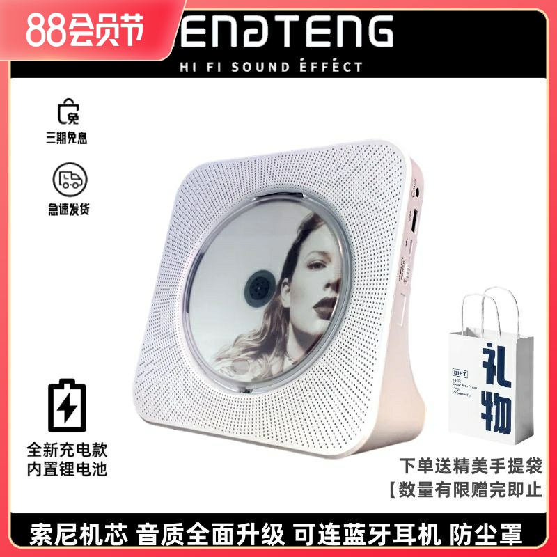 充电式CD播放机多功能蓝牙音响