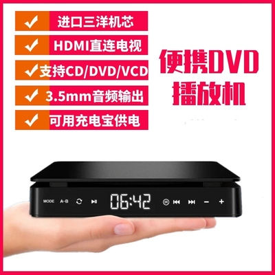 高清DVD影碟机家用音视频播放器
