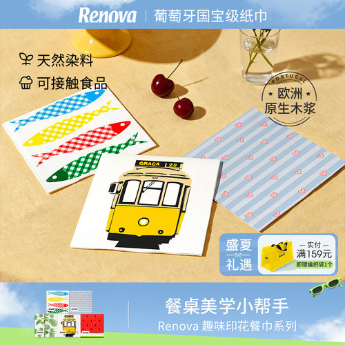 Renova餐巾纸印花加厚大尺寸