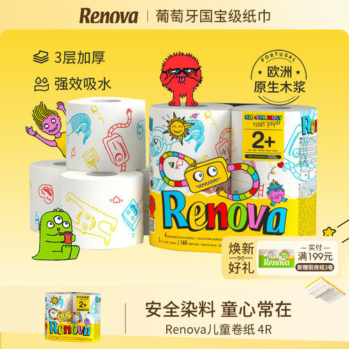 Renova开学必备卡通印花卷纸4卷