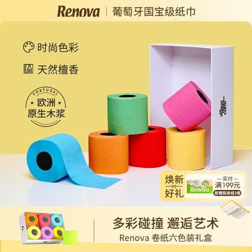 Renova彩色卷纸6卷盒装