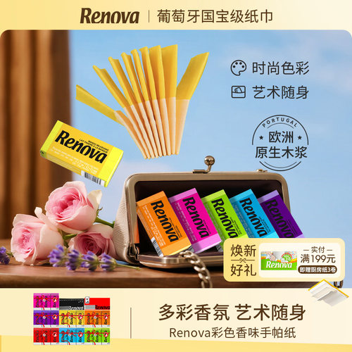 Renova3层6包彩色果味手帕纸