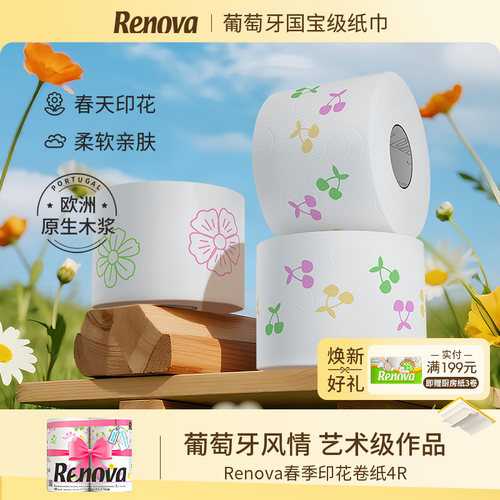 Renova春天印花卷纸4卷