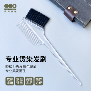 肯葳VIC 美发染发工具理发店专业染发梳子高级双面软毛焗油刷子