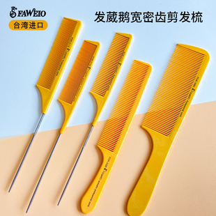 发葳鹅钢针尖尾梳化妆师美发专用挑梳防静电发廊密齿梳子蓬松头发