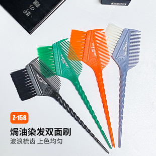 战虎美发工具染发刷理发店专用焗油染头发 梳子柔软双面软毛刷