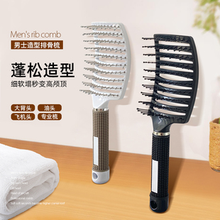 梳子男士 专用排骨梳大背头发型打理神器蓬松定型造型梳大弯排梳