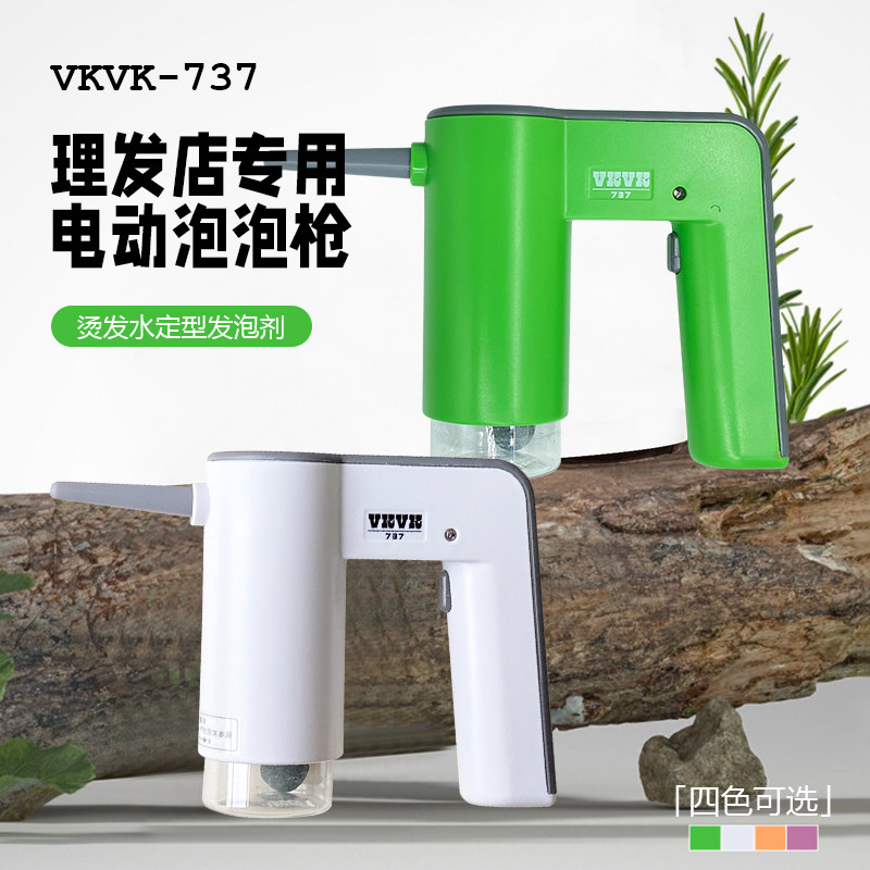 VKVK打泡器烫发定型泡泡机图片