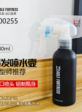 鹰堡小型喷水壶180ml超细雾