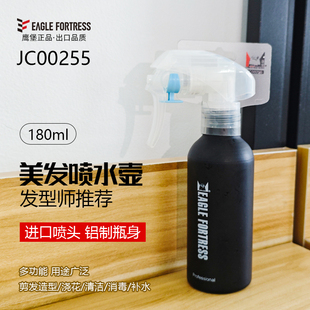 鹰堡小型喷水壶180ml超细雾浇花家用头发气压美发店专用铝制喷壶