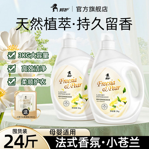 邦护香氛大师洗衣液持久留香72小时家庭用小苍兰三合一洗涤剂12斤 - 封面