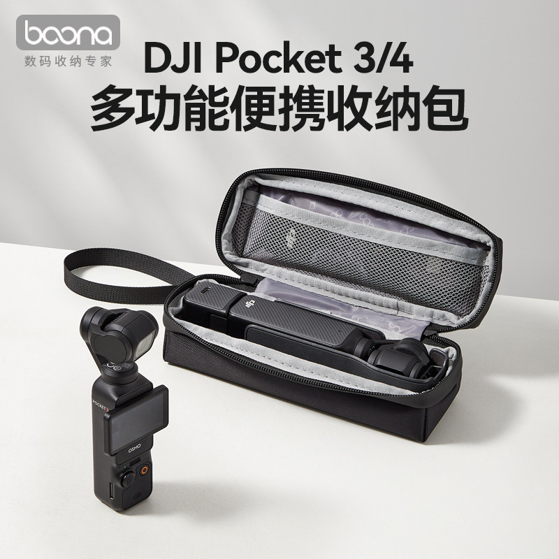 包纳适用DJI大疆Pocket4/pocket3收纳包便携osmo pk3/4口袋云台运动相机保护套手提收纳袋盒防水抗摔配件包图片