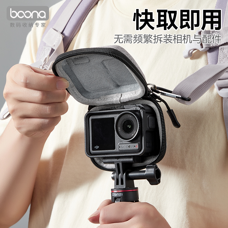包纳适配大疆osmo action3/4/5保护包机身收纳包运动相机包便携迷你包小号包保护盒防摔抗压action5pro配件