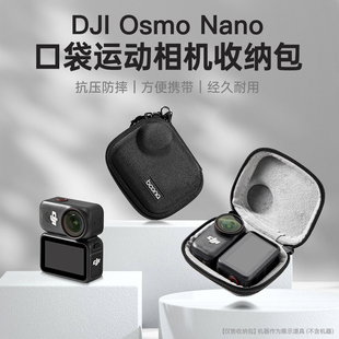 包纳适用DJI大疆Osmo Nano收纳包口袋拇指运动相机保护壳硬壳迷你收纳盒保护套防水防摔便携配件包