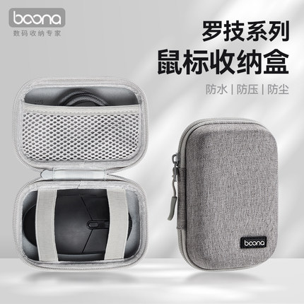 鼠标收纳保护包盒适用罗技GPW二代一代三代GPXS GPW4鹰眼朱雀G903 G502 G502X G304 G102无线电竞游戏鼠标包
