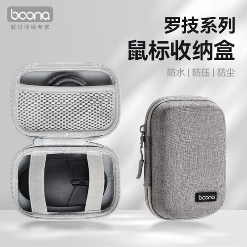 滑鼠收纳保护包盒适用罗技GPW二代一代三代GPXS GPW4鹰眼朱雀G903