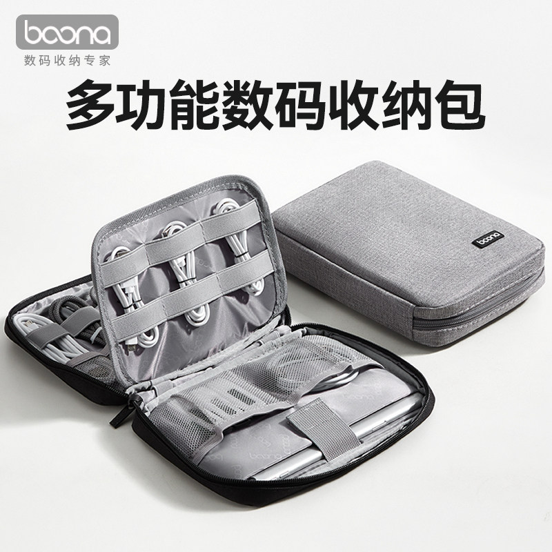 包纳数据线数码收纳包多功能移动硬盘耳机笔记本充电器移动电源线U盘