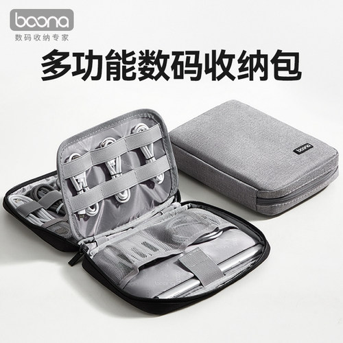 包纳数据线数码收纳包多功能移动硬盘耳机笔记本充电器移动电源线U盘U盾充电宝手机配件收纳盒包保护套