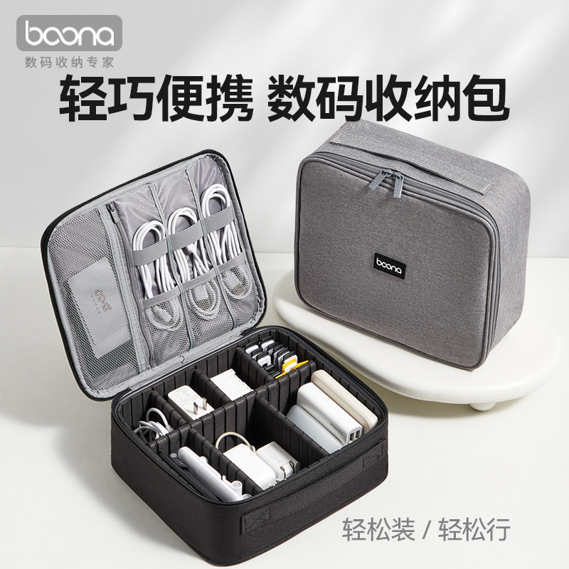 包纳数据线收纳包多功能笔记本充电器鼠标充电宝移动电源线硬盘收纳盒u盘u盾耳机数码收纳包大容量手机配件包