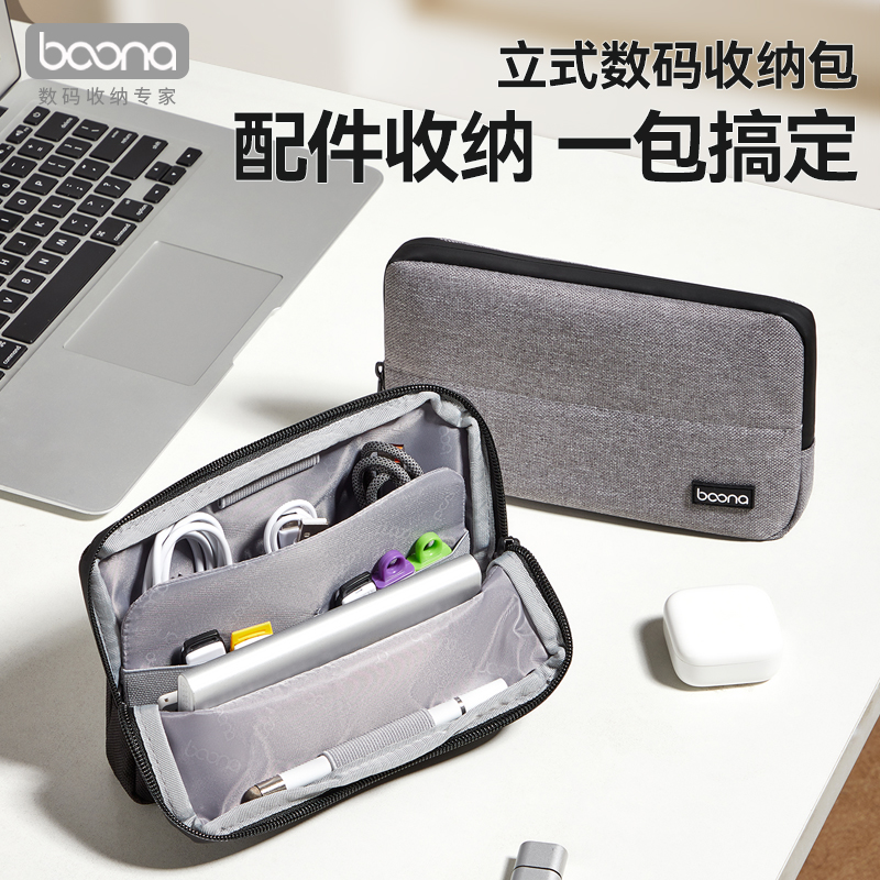 包纳数据线收纳包多功能数码充电器充电线耳机充电宝u盘u盾保护套便携充电宝手机电子产品收纳袋新款手拿包