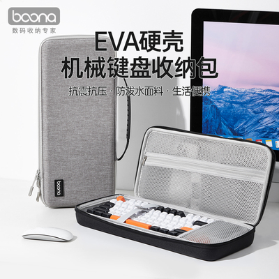 机械键盘收纳包客制化65/75/87/98键适用狼蛛WOB夜魔wooting鼠标键盘包保护袋软包抗震缓震防水机械键盘收纳