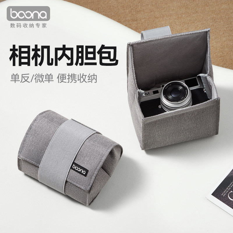 包纳相机内胆包便携单反微单相机包适用徕卡D-LUX8 M10富士XT30XS10x100v佳能EOS索尼a6400尼康zfc相机套,3C数码配件,数码相机包,淘宝优惠券,粉丝福利购,淘宝优惠卷