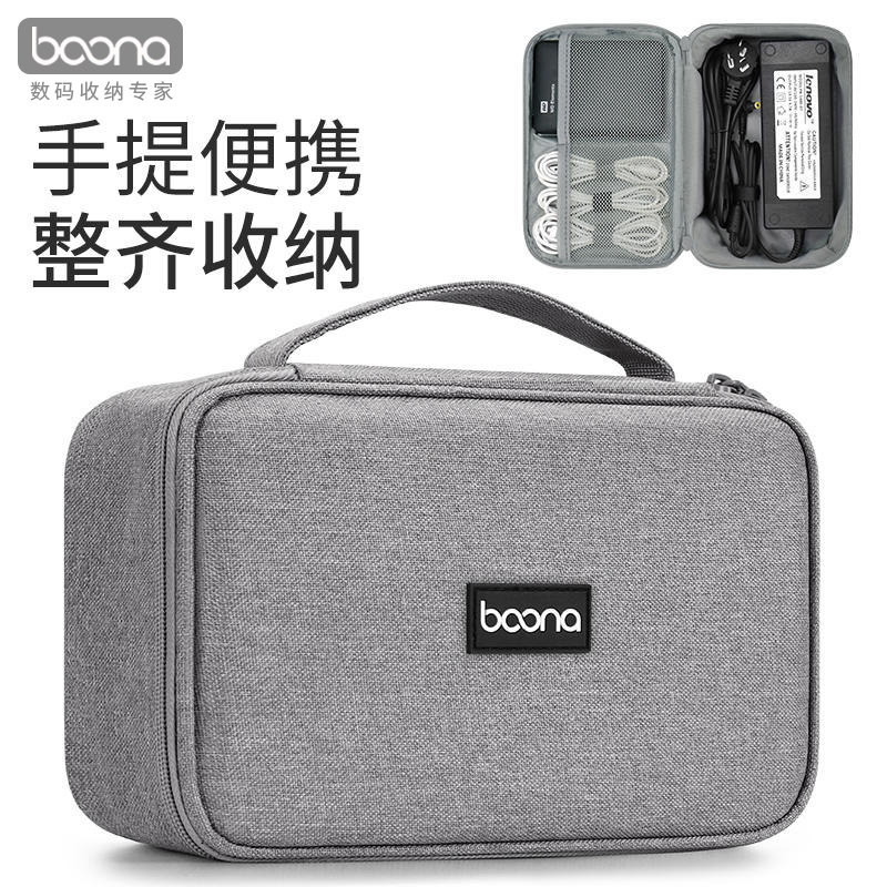 包纳笔记本电源收纳包充电器插头适配器耳机数码数据线收纳包袋子,3C数码配件,数码收纳整理包,淘宝优惠券,粉丝福利购,淘宝优惠卷