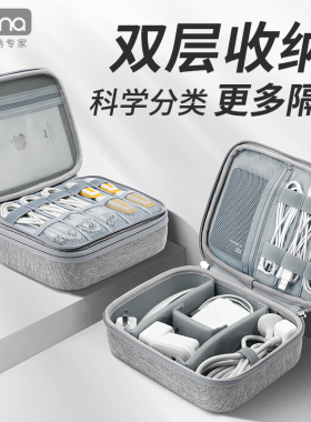 包纳数据线数码收纳包手机充电器笔记本电源耳机保护盒U盘U盾双层便携式硬壳收纳盒证件整理数码配件保护壳
