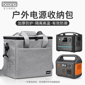 包纳户外电源收纳包适用500正浩睿PRO600MAX店小二户外单肩手提包