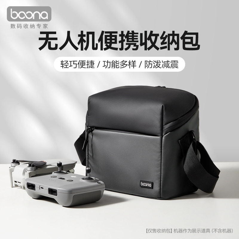 包纳适用DJI大疆mini4k/2SE/3/4/5pro收纳包御AIR2/2s/3无人机收纳盒neo Lito配件包防水单肩斜挎便携包图片